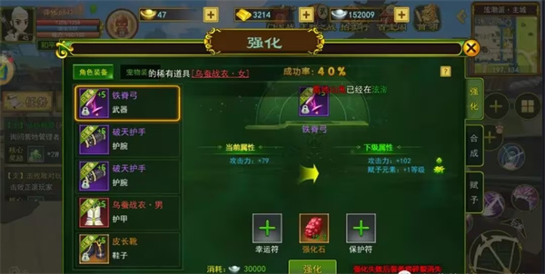 独步武林0.1折随心充版游戏攻略8