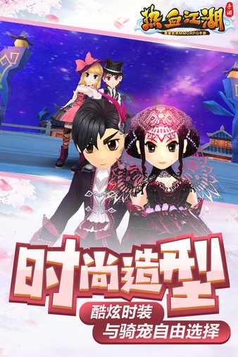热血江湖游戏