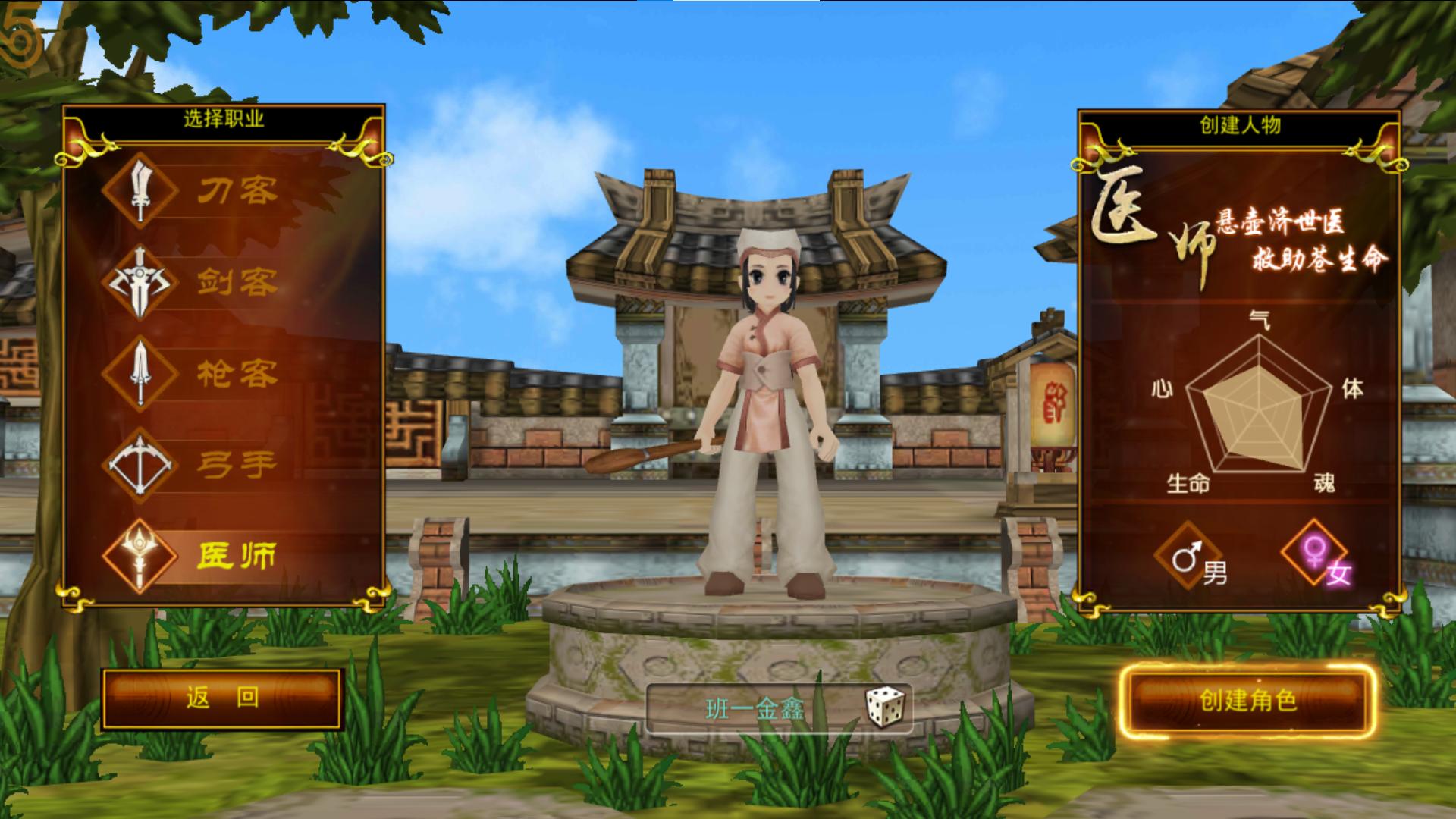 热血江湖职业介绍_热血江湖手游平民职业推荐_刀客称号发展历程