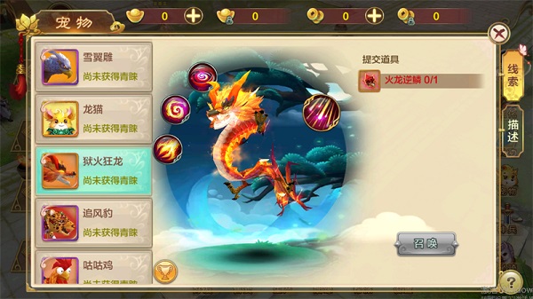 实用宠物推荐截图6