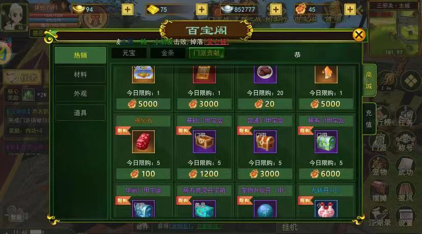 热血江湖手游角色战斗力提升攻略_热血江湖手游等级提升攻略_热血江湖全新玩法攻略详解图