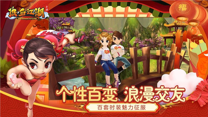热血江湖正版手游官网下载