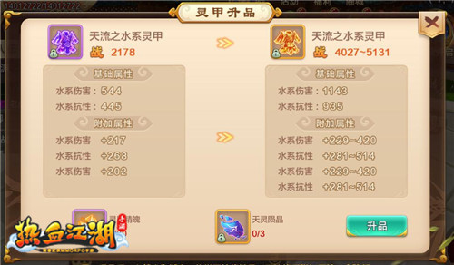 热血江湖手游灵符怎么获得_热血江湖手游灵符获得方法_热血江湖手游灵符获得条件