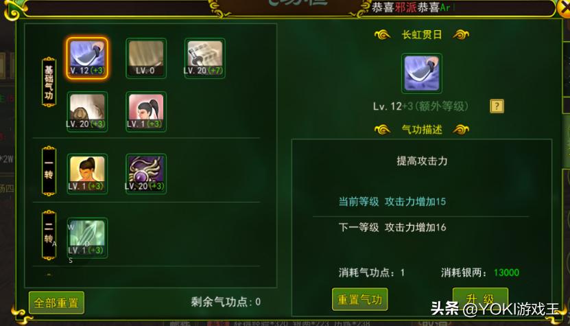 剑客优劣性分析_剑客职业介绍_热血江湖手游平民职业推荐