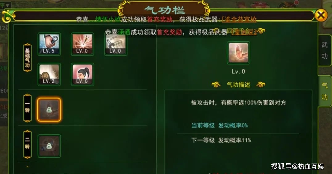 热血江湖手游_热血江湖手游怀旧版官网_热血江湖手游私sf发布网