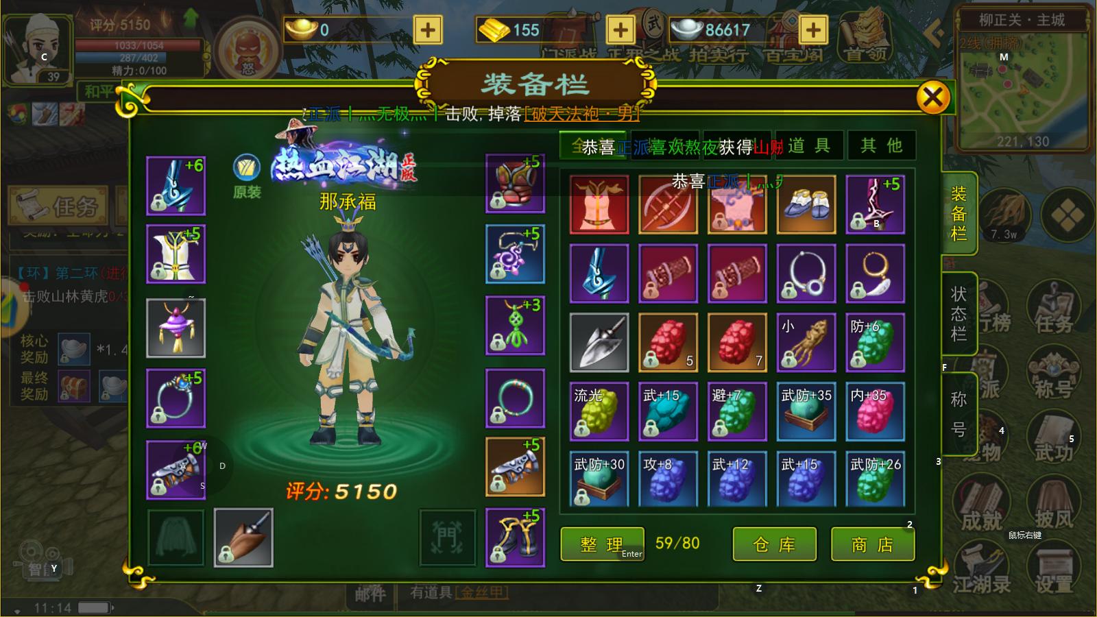 独步武林热血江湖手游升级攻略_装备强化技巧_热血江湖独步武林手游攻略