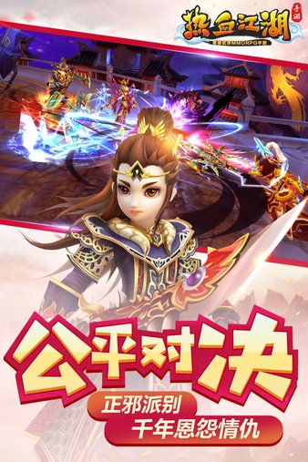 热血江湖手游v95.0 安卓版(2)