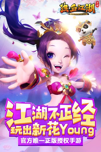 热血江湖手游v95.0 安卓版(3)