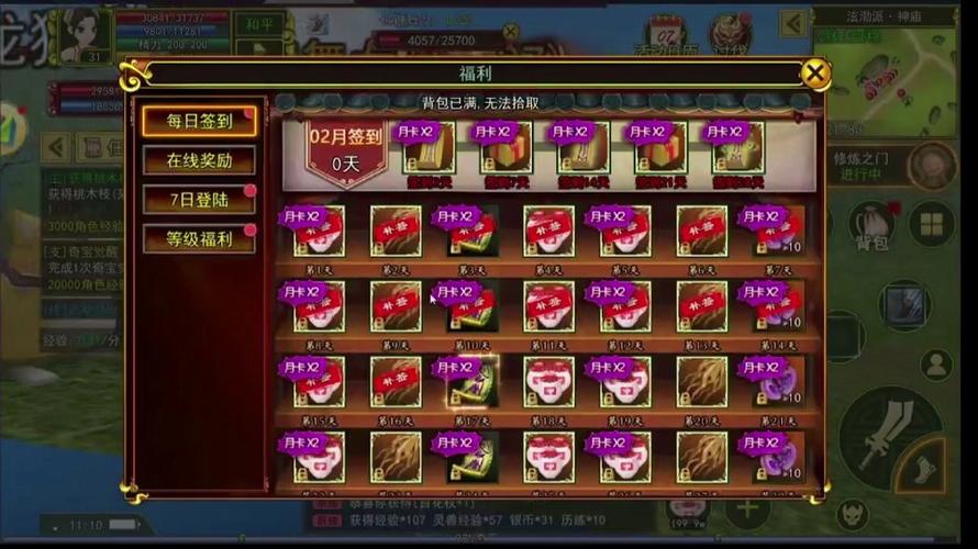 热血江湖全新玩法_热血江湖传挂机修炼挑战手机游戏_热血江湖传一键升级系统