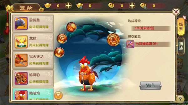 实用宠物推荐截图8