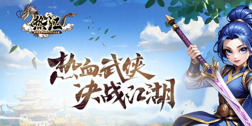金庸作品改编手游_独步武林武侠手游_独步武林手游官网售卖