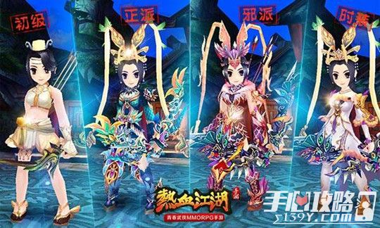 热血江湖手游新手职业选择推荐详解10