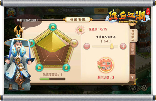 热血江湖手游宣传图2