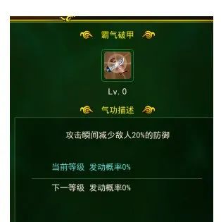 热血江湖手游刀客气功加点_热血江湖刀客气功取舍_热血江湖手游刀客气功搭配