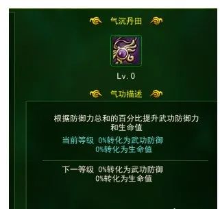 热血江湖刀客气功取舍_热血江湖手游刀客气功搭配_热血江湖手游刀客气功加点