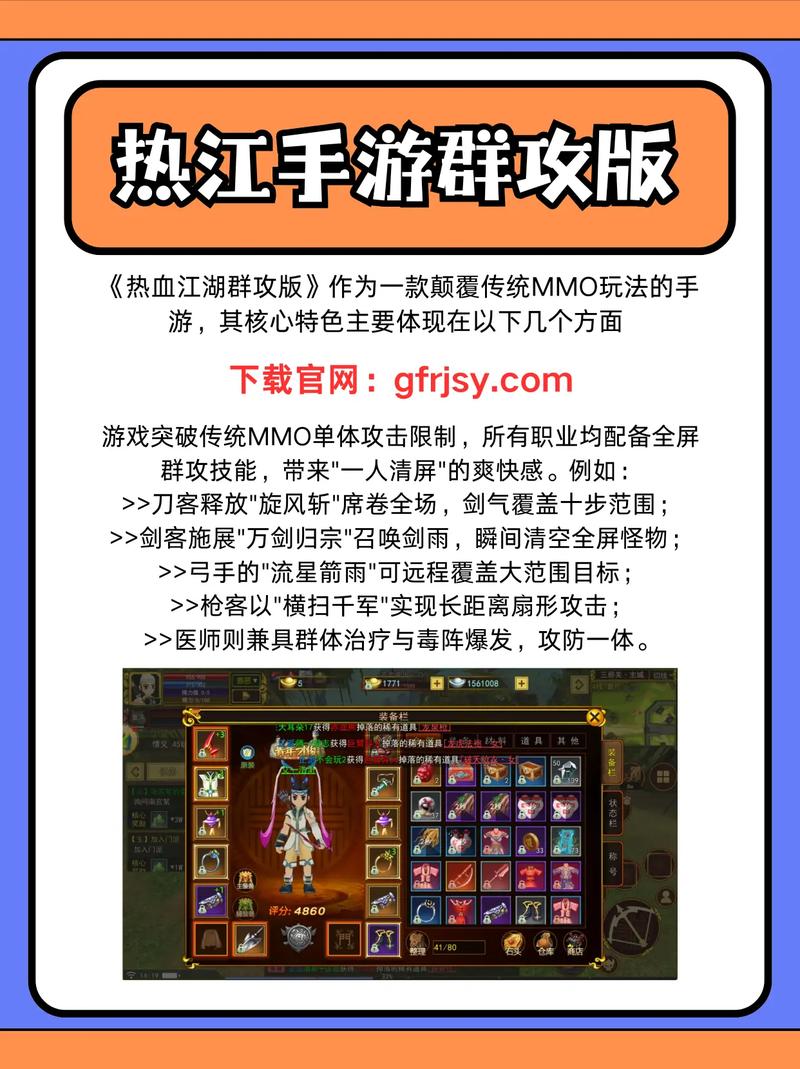 热血江湖全新玩法_热血江湖传挂机修炼挑战手机游戏_热血江湖传一键升级系统