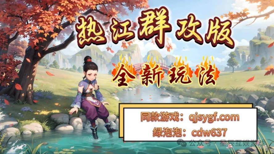 青春武侠手游授权_明朗愉快武侠精神_全民热血江湖手游电脑版下载