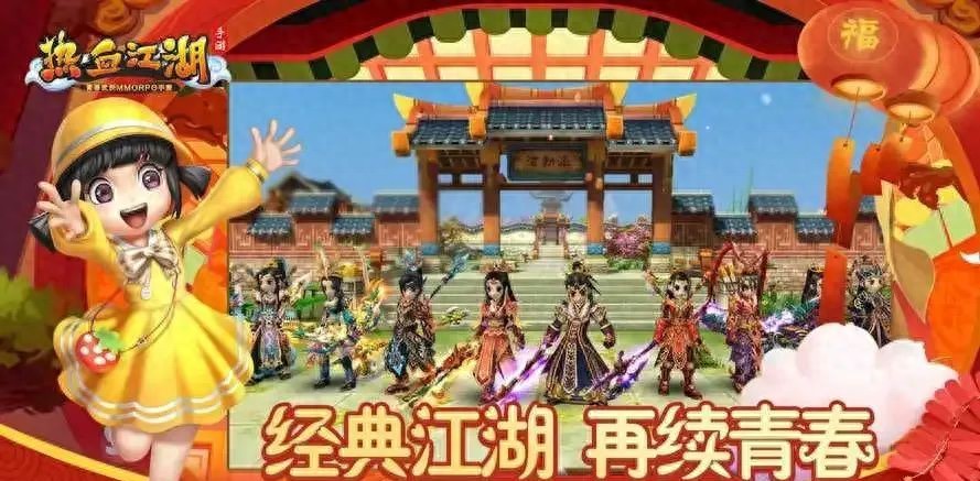 热血江湖手游江湖录_江湖录任务奖励_热血江湖全新玩法视频最新版下载