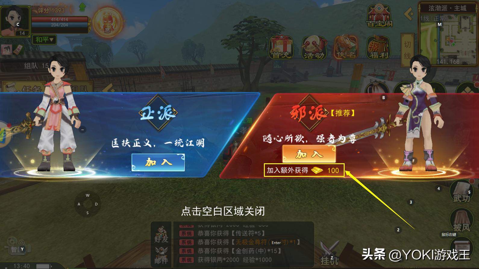 剑客职业介绍_热血江湖手游平民职业推荐_剑客优劣性分析