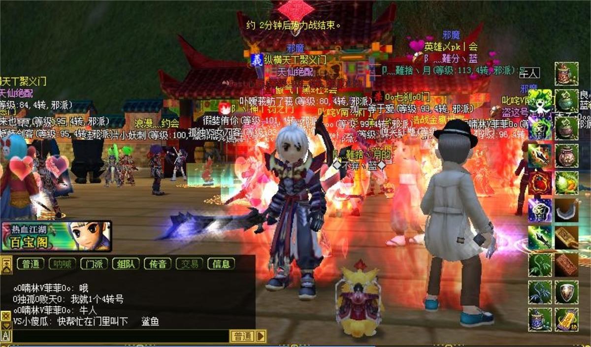 热血江湖手游 国际互通版 免费网游_热血江湖正版手游下载