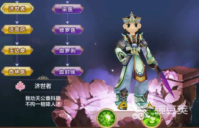 热血江湖之独步武林医师_热血江湖医生攻略_热血江湖医生技能搭配