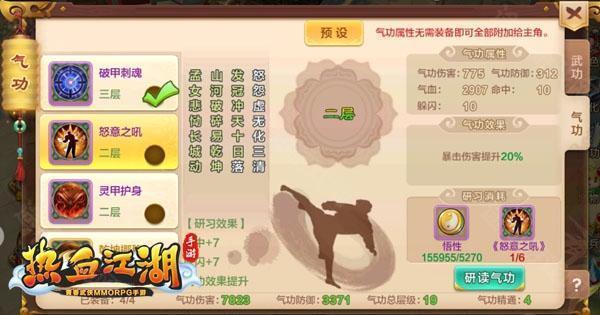 热血江湖手游符师攻略大全_热血江湖手游符师武功搭配_热血江湖手游正符师攻略