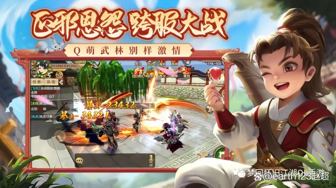 热血江湖独步武林手游礼包_热血江湖武林声望怎么获得_热血江湖武林血战