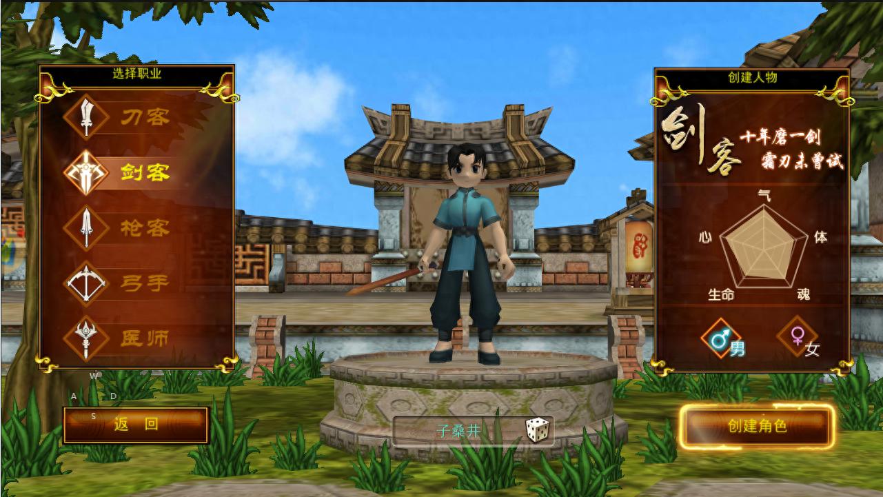 热血江湖独步武林官网三端_热血江湖手游剑客加点_热血江湖手游职业加点攻略