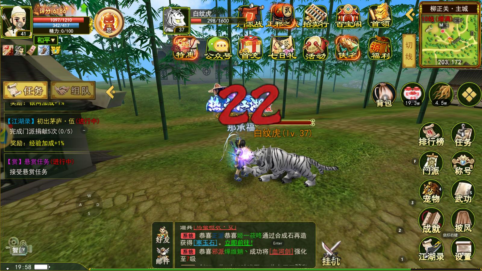 独步武林热血江湖手游升级攻略_热血江湖独步武林手游攻略_装备强化技巧