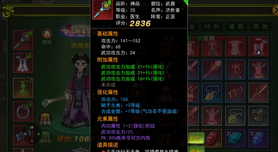 装备强化技巧_独步武林热血江湖手游升级攻略_热血江湖独步武林手游攻略