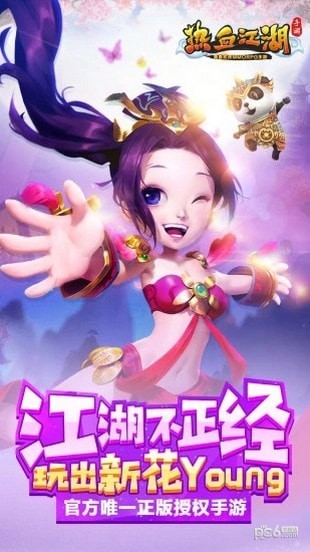 热血江湖手游sf_热血江湖手游sf从哪下载_热血江湖手游sf满v无限元宝