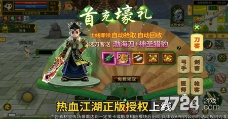 热血江湖手游礼包码领取最新_2021热血江湖手游兑换码_热血江湖手游礼包码分享