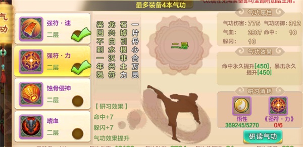 邪派符师攻略配图9