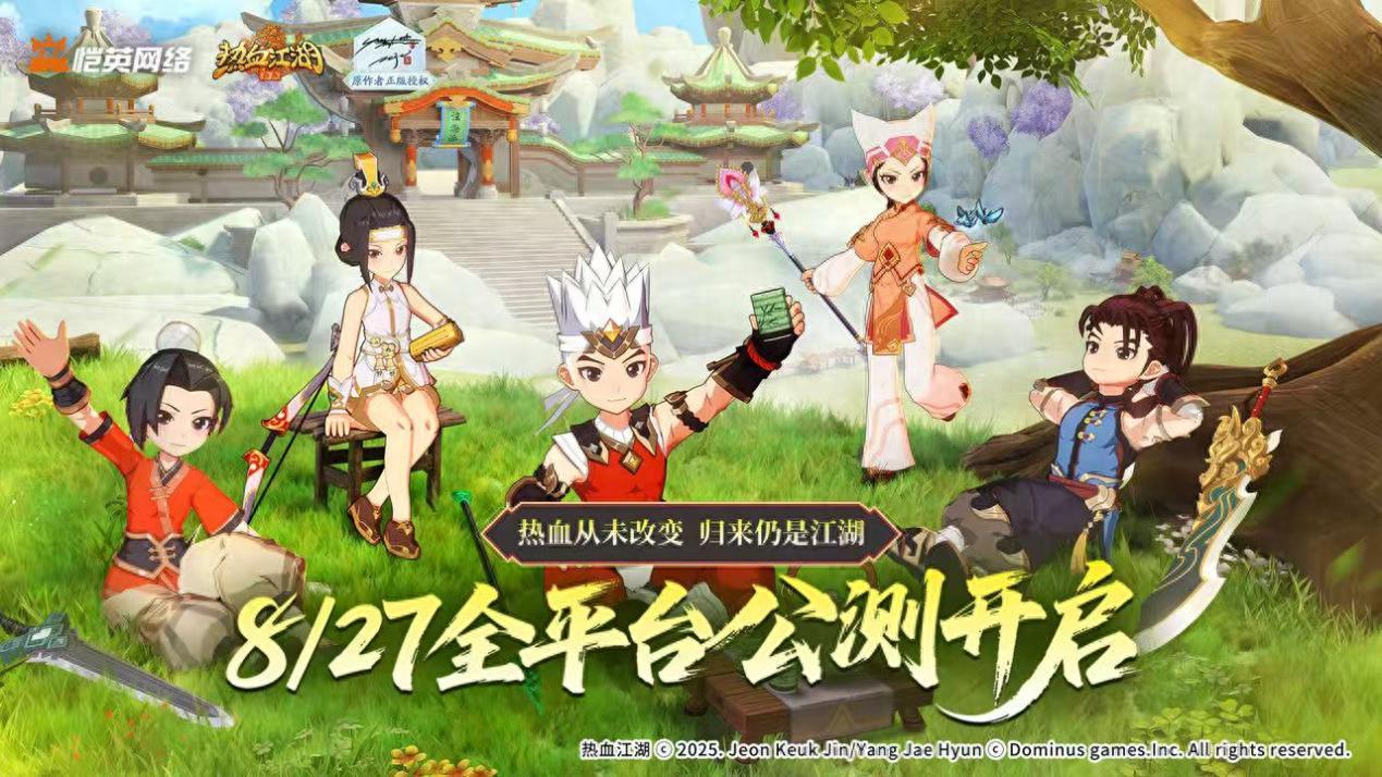 热血江湖手游电脑怎么下载_热血江湖：归来鸿蒙版 跨平台对战 安卓账号互通