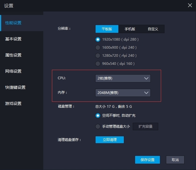 【新笑 傲江湖】电脑版怎么玩—安卓模拟器使用教程