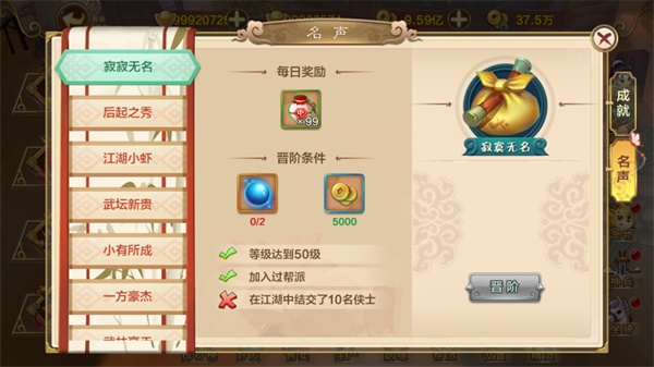 热血江湖手游小米版5