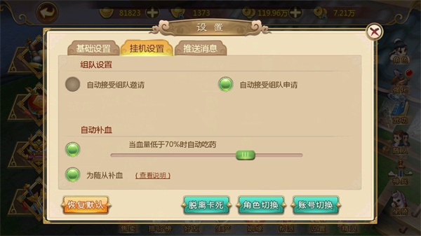 热血江湖怀旧服下载_热血江湖怀旧版特色玩法_热血江湖怀旧版手游sf