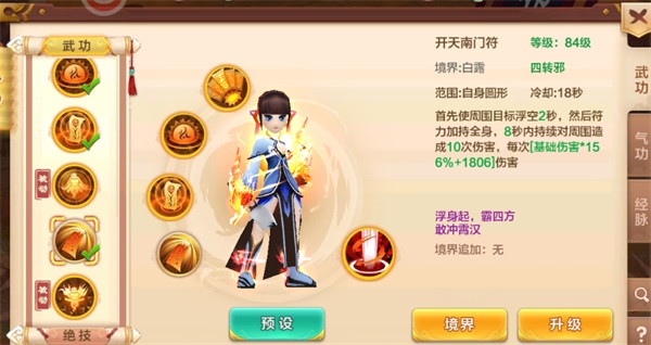 邪派符师攻略配图5
