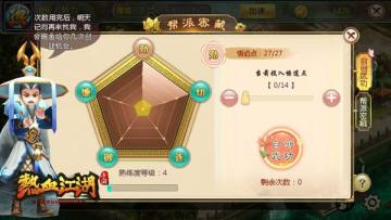 热血江湖手游帮派系统攻略_热血江湖手游帮派任务奖励_热血江湖独步武林手游下载官方