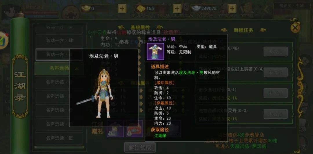 热血江湖手游江湖录_江湖录任务奖励_热血江湖全新玩法视频最新版下载