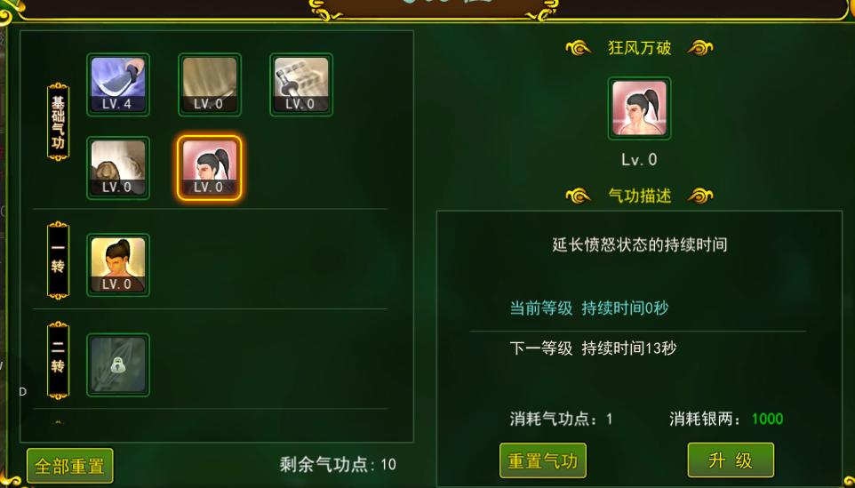 热血江湖独步武林官网三端_热血江湖手游职业加点攻略_热血江湖手游剑客加点