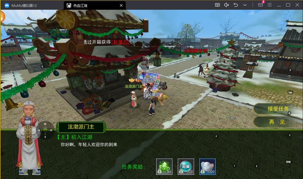 热血江湖手游升级攻略_热血江湖手游飞升3任务攻略最新指南_新手刷怪升级技巧