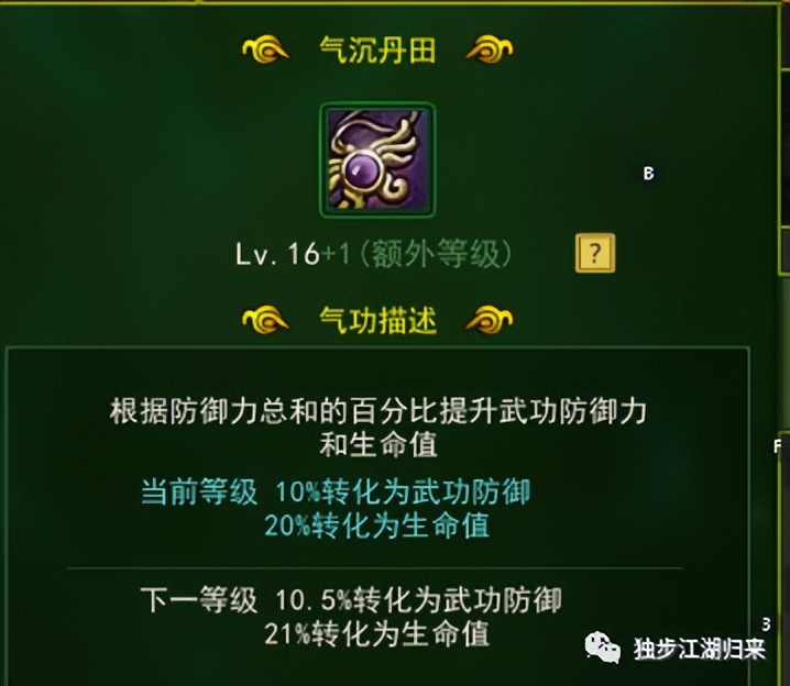 独步武林医师职业攻略_独步武林手游剑客技能加点_医师爆医玩法指南