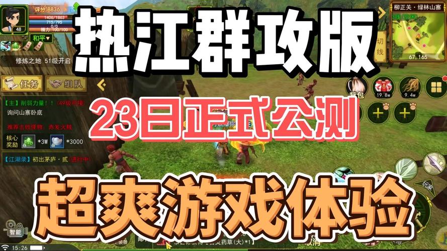 热血江湖国际服手游下载_热血江湖独步武林手游官网下载北京中清龙图_热血江湖国际服特色玩法
