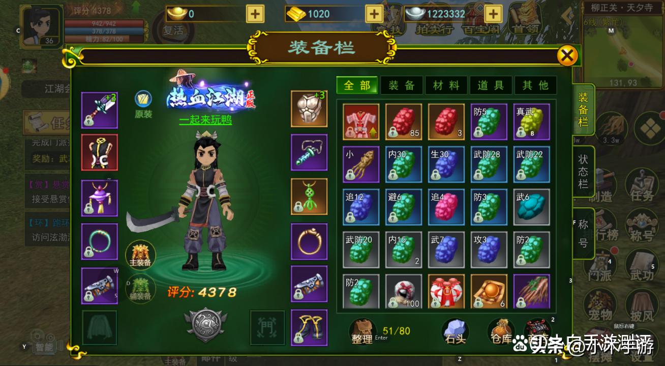 热血江湖手游3D画面_热血江湖手游经典场景还原_热血江湖手游版电脑版