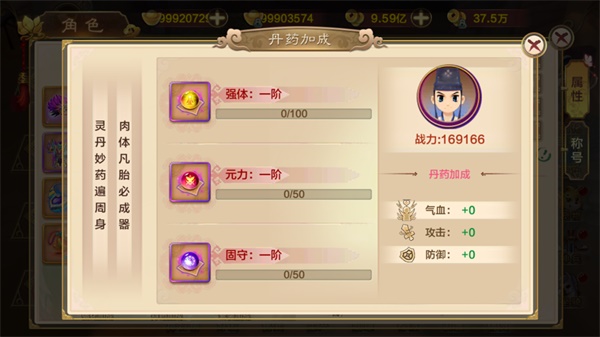 热血江湖手游小米版7