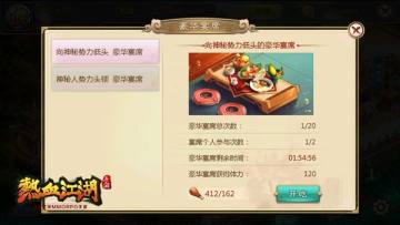 热血江湖独步武林手游下载官方_热血江湖手游帮派系统攻略_热血江湖手游帮派任务奖励