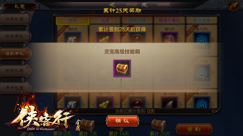 侠客行手游越狱终极封测福利活动_侠客行3D横版动作手游免费道具领取_热血江湖手游电脑版怎么下载