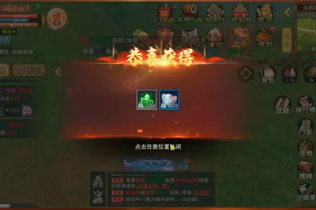 热血江湖手游升级攻略_热血江湖手游飞升3任务攻略最新指南_新手刷怪升级技巧