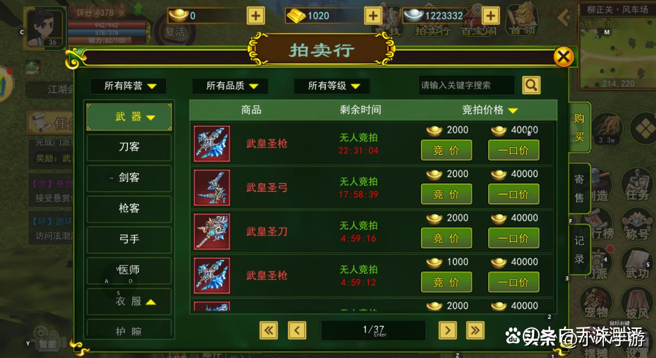 热血江湖手游3D画面_热血江湖手游版电脑版_热血江湖手游经典场景还原